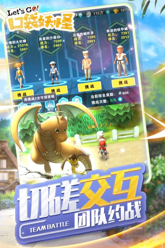 口袋妖怪let图1