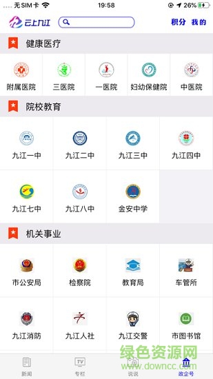 云上九江图2