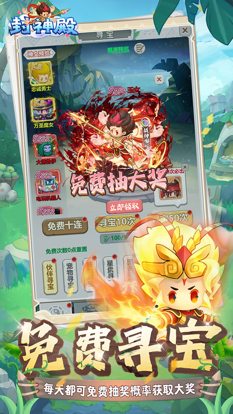 封神殿图3