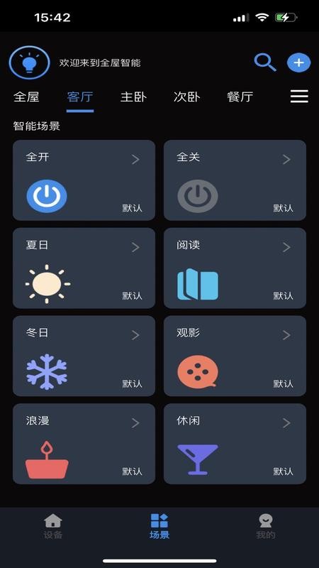 Tiny Smart官网版图1