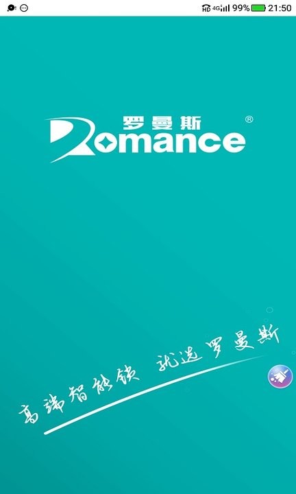 罗曼斯智家app图1