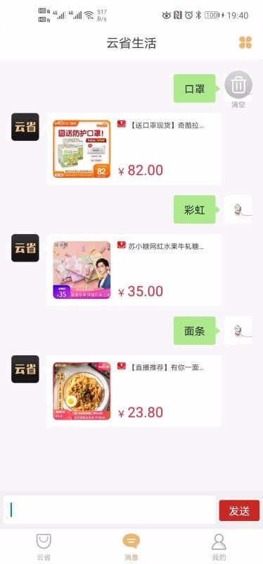 云省生活 云省生活