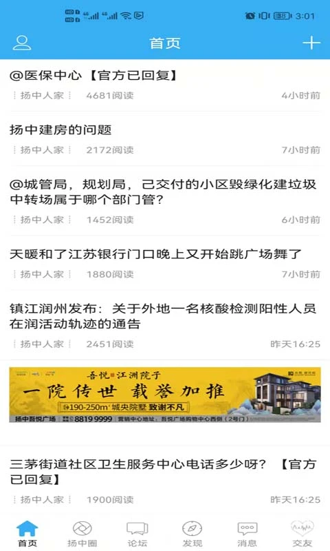 扬中热线图1
