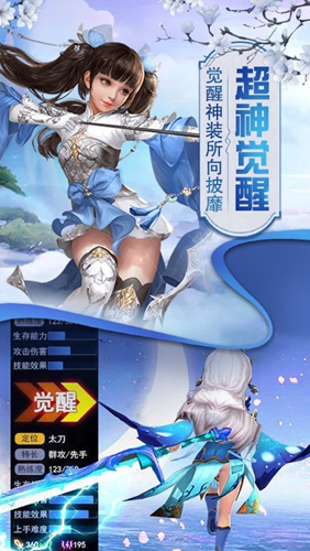 猎心师图5