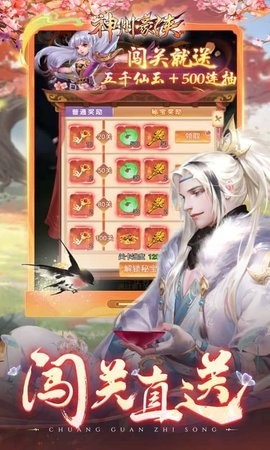 神州豪侠图4