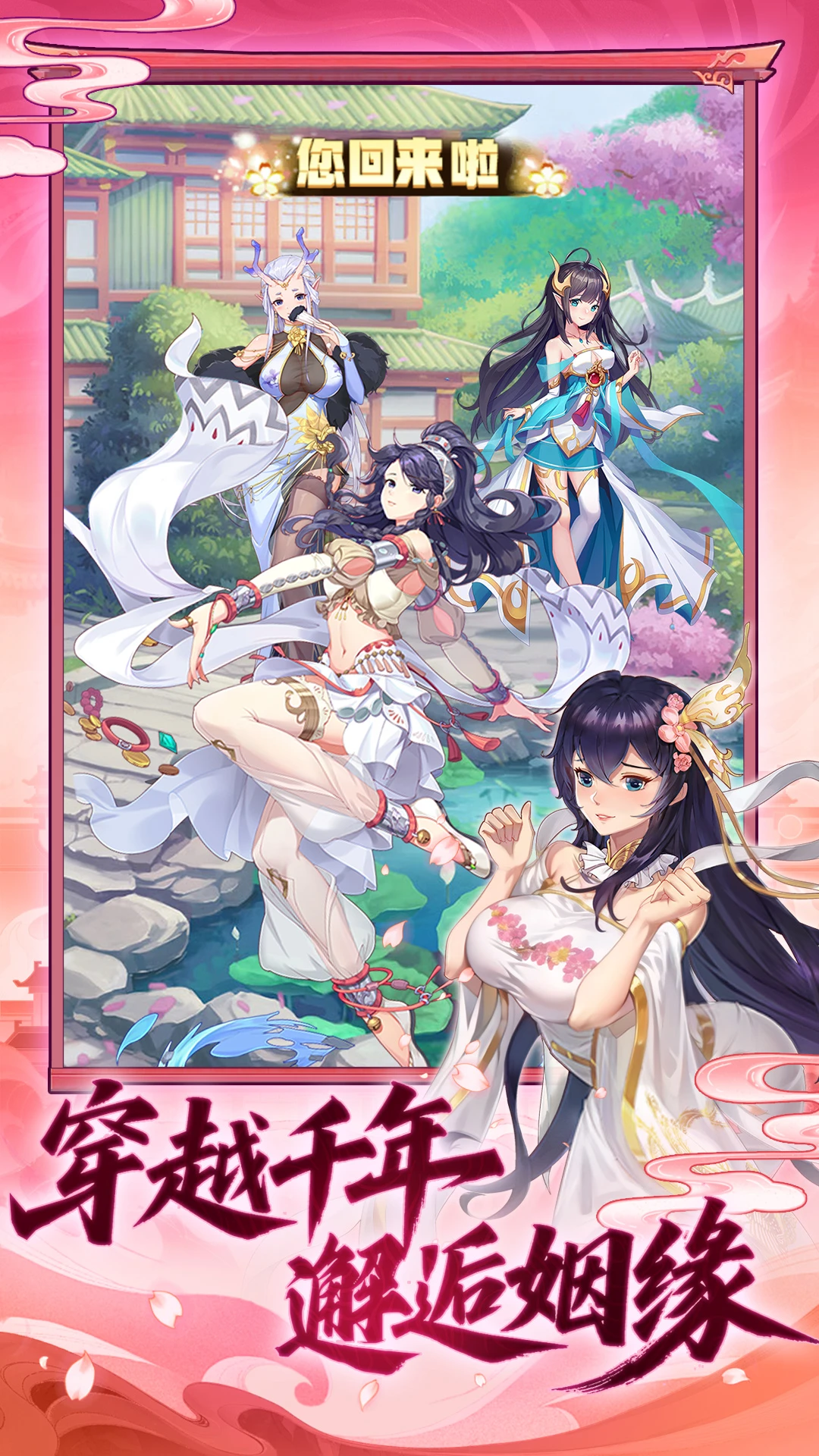西游大乱斗图4