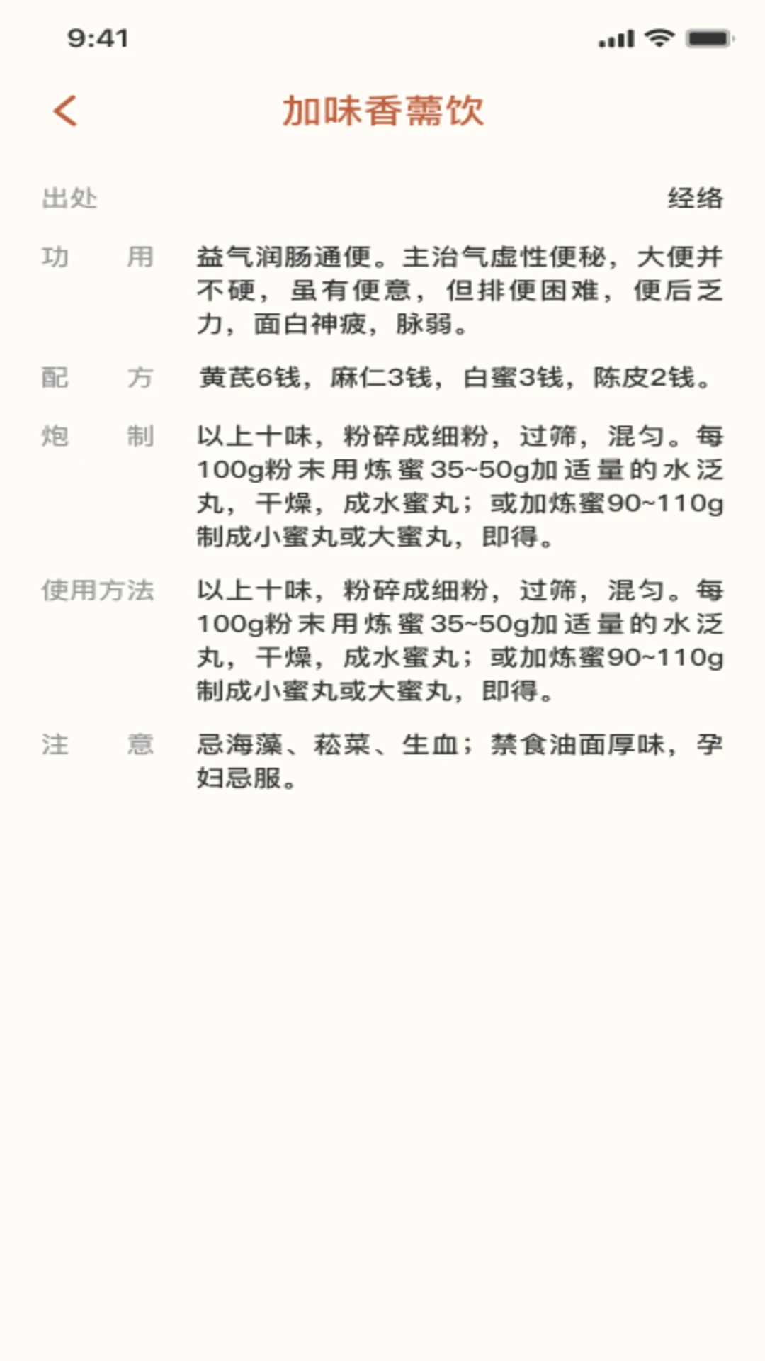 穴位经络宝典图3