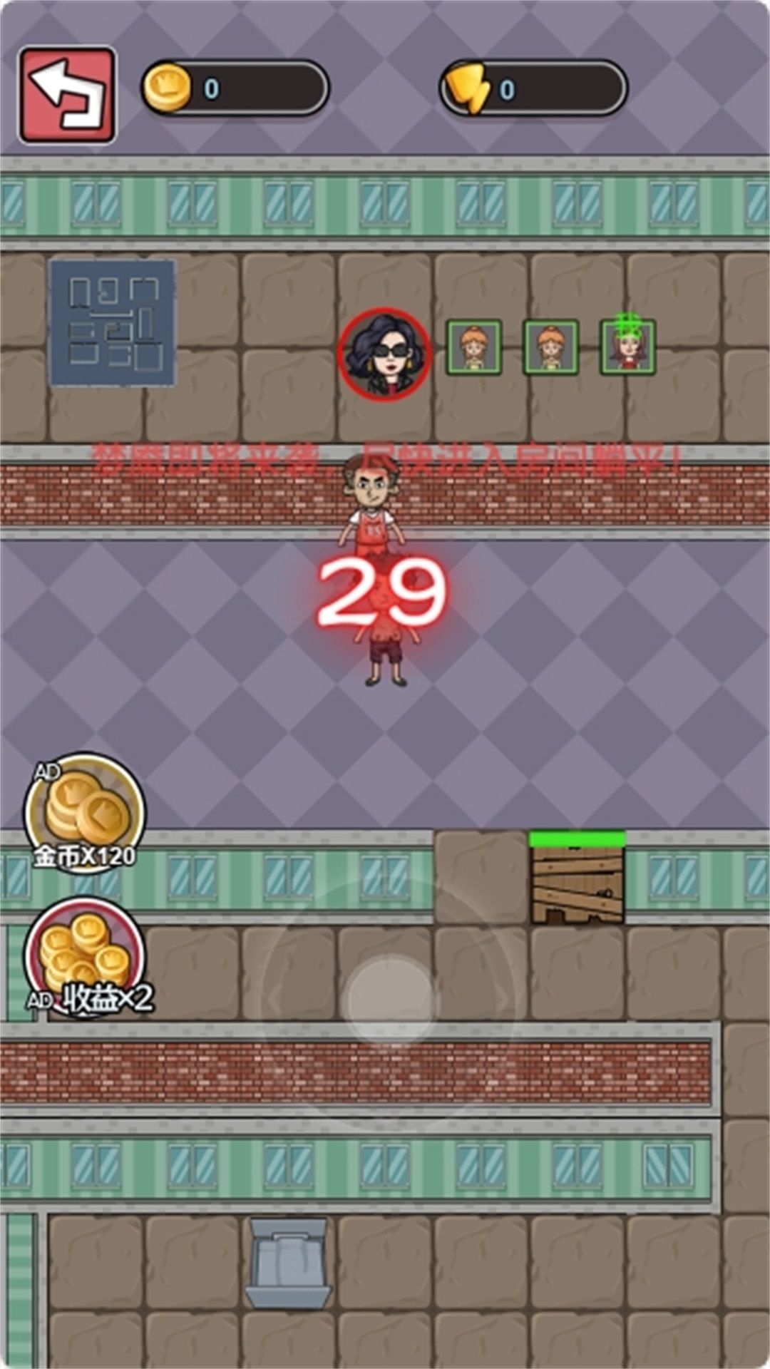 校园躺平派对图1