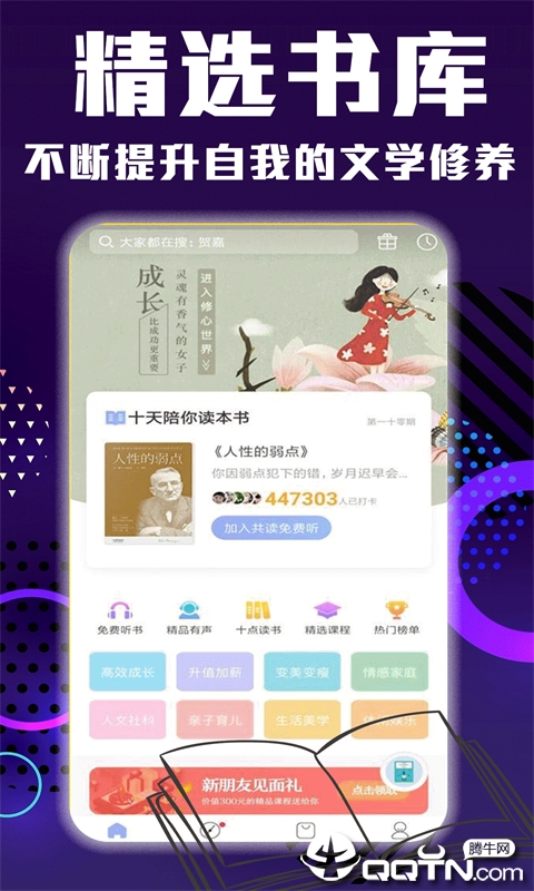 书库免费小说图3