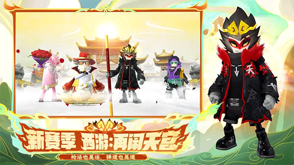 香肠派对正式服手机安卓版图2