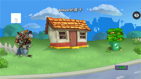 PVZ仿95图2