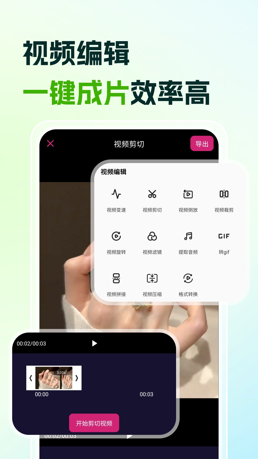 图片视频去水印图3