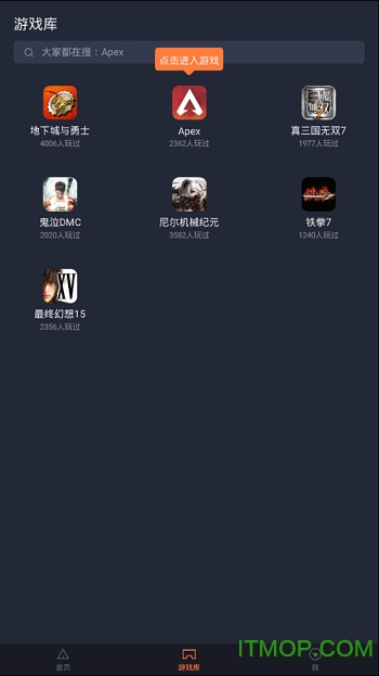 菜鸡游戏盒子免费时长版安卓版图3