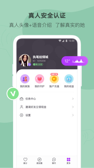 陌多多图3