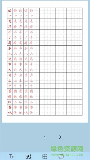 猫鱼字帖图3