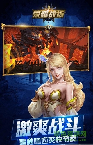 荣耀战场图3