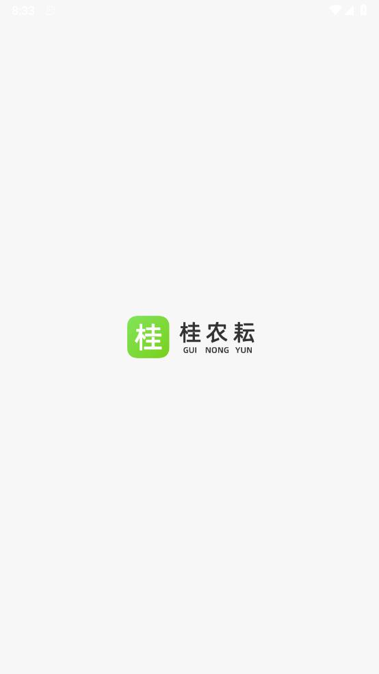 桂农耘