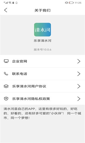 乐享清水河图1