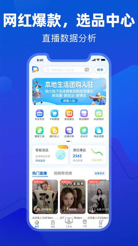 抖小店app图2