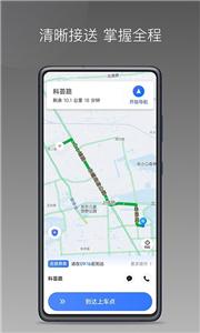 普惠出行司机端图2