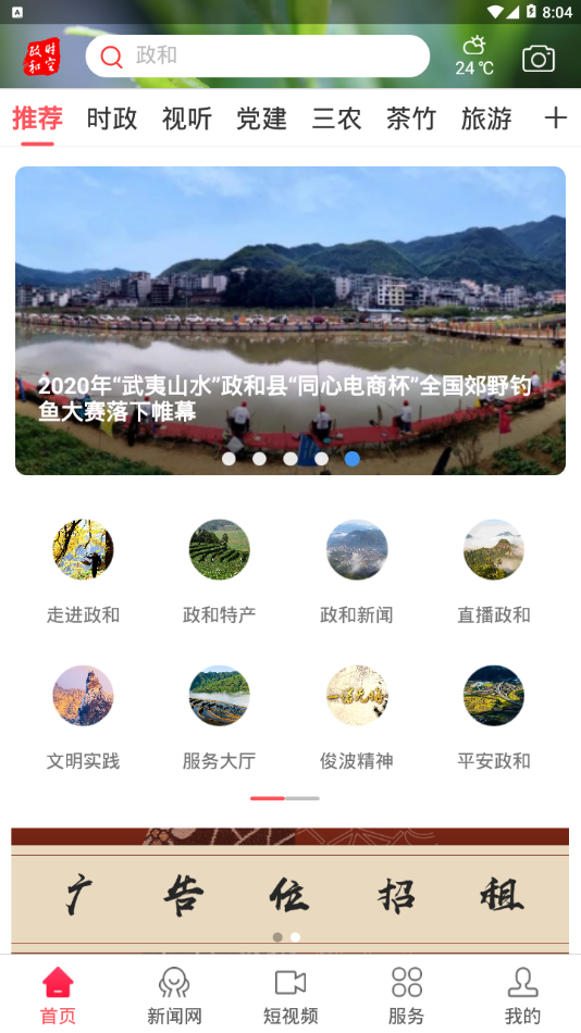 时空政和图3