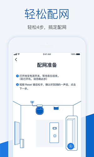 ECOVACS HOME 安卓版v3.4.0图4