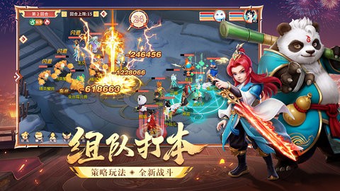 梦想桃源图4