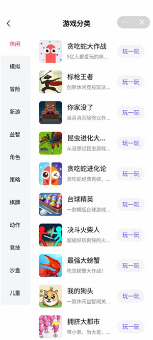 抖音小游戏图3