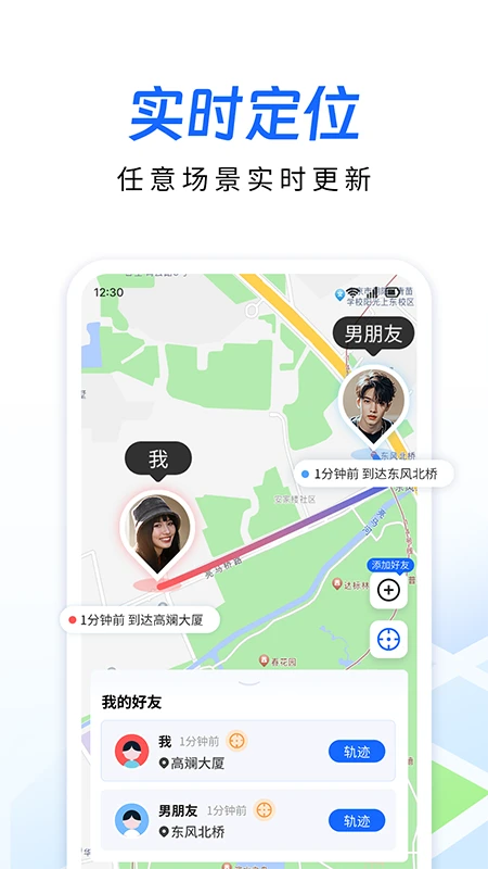 手机号实时定位追踪图2