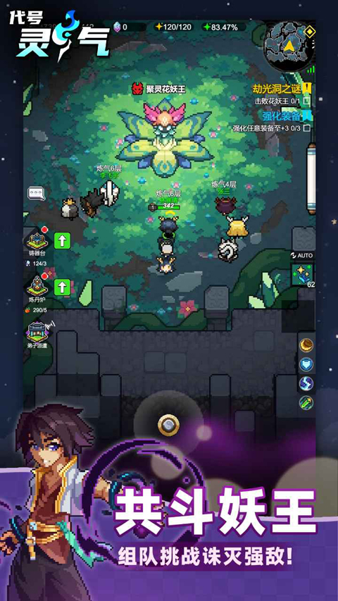 代号:灵气(测试版)图5