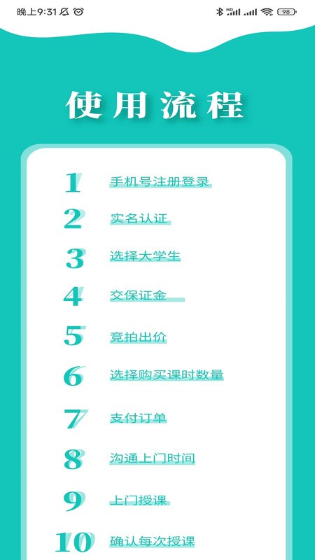 3321助学软件最新版图3