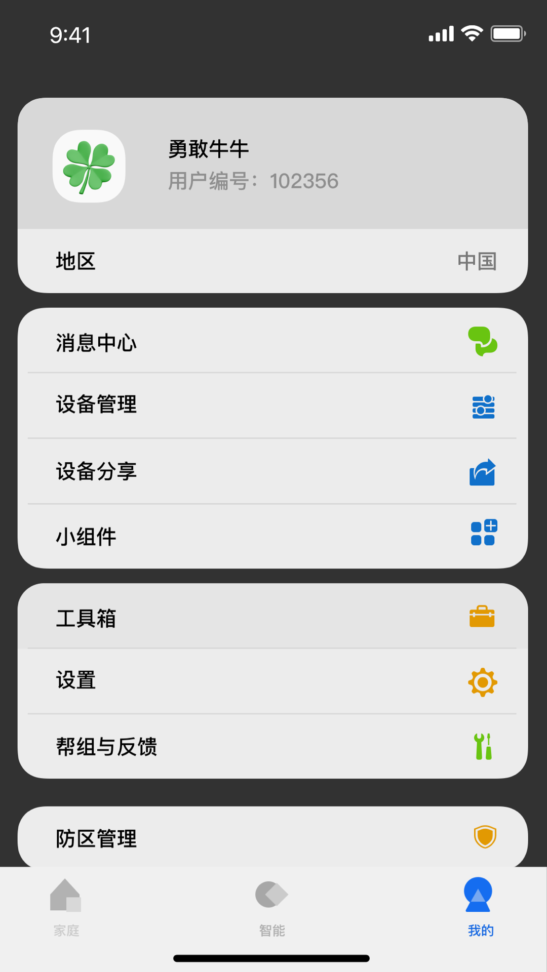 lifesmart智能家居 lifesmart智能家居