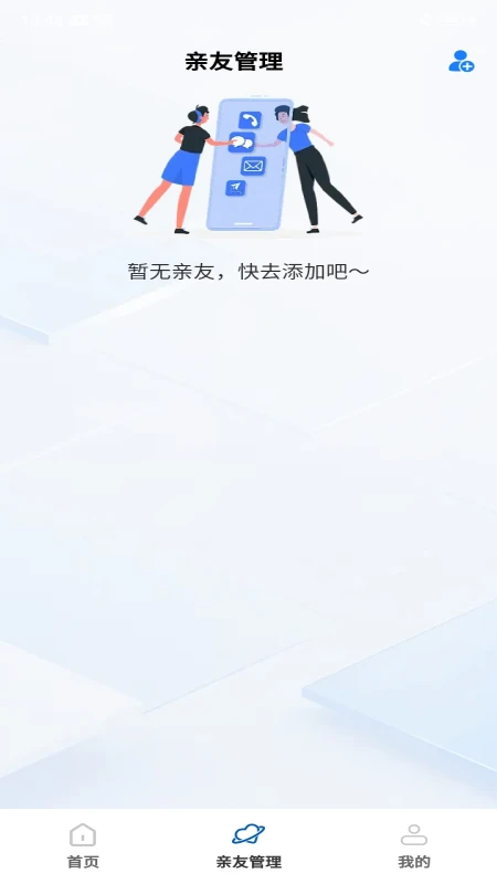 话费流量快查通图2