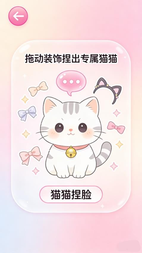 皮皮变装物语图1