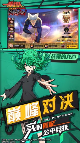 一拳超人正义执行图4