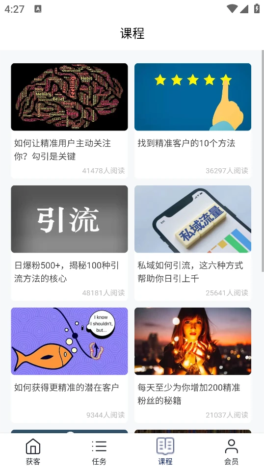 汇客私域