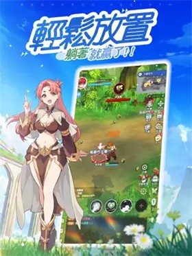 仙境传说：重生图1