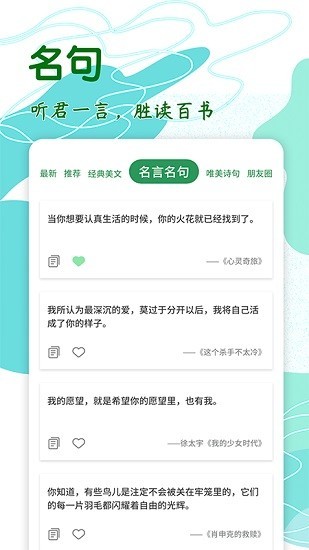文案素材图4