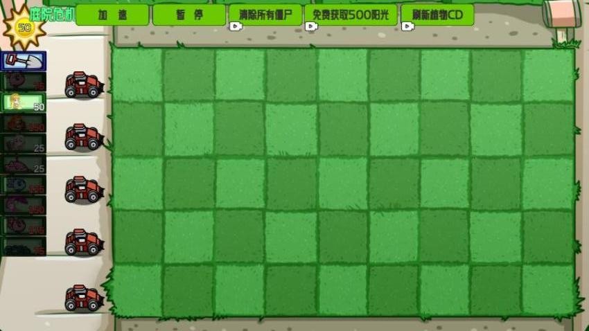 植物守护花园图2