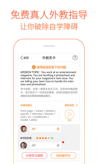 多说英语苹果版