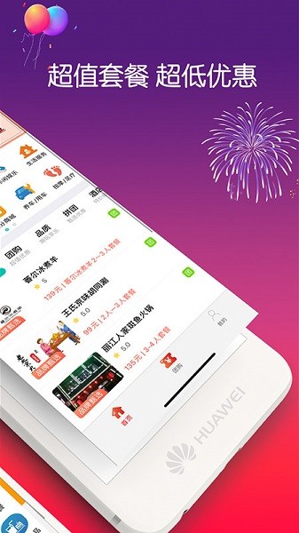 美食品客图1