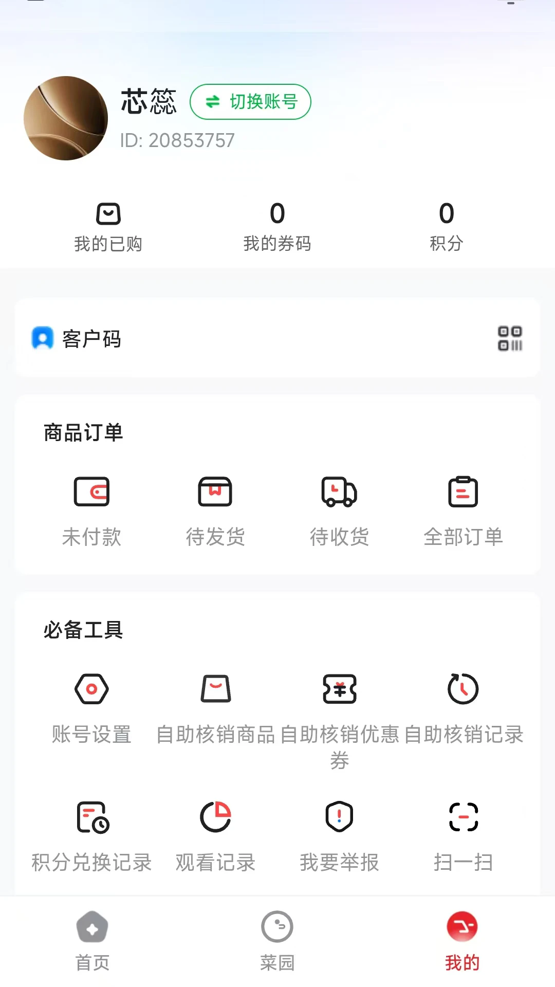 农垦集图5