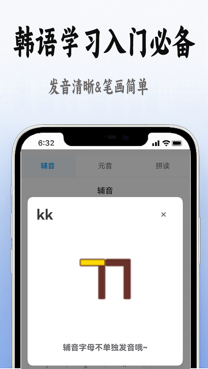 韩语学习入门图1