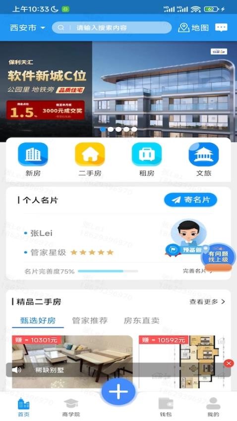 友客e家图1
