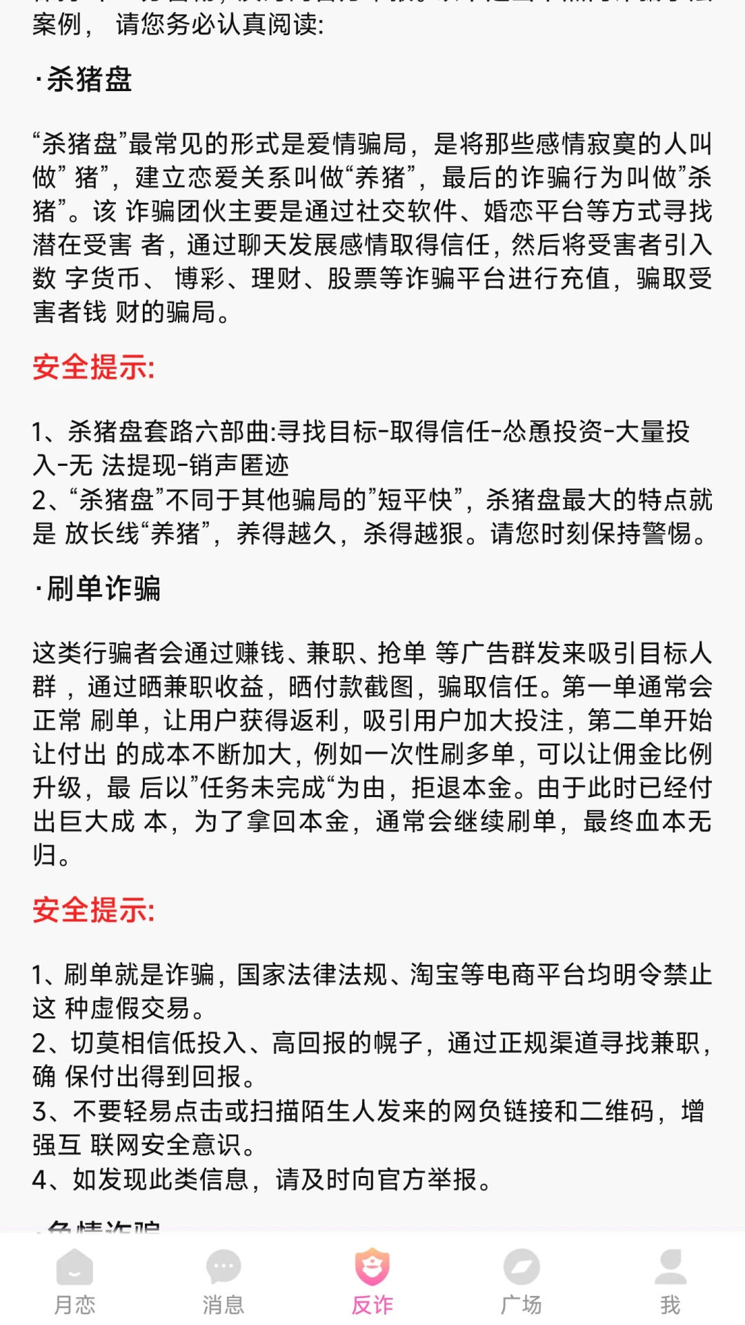 月恋图5