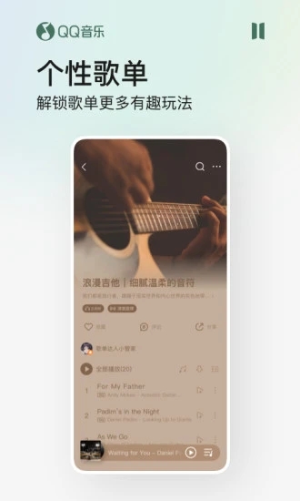 腾讯qq音乐播放器图5