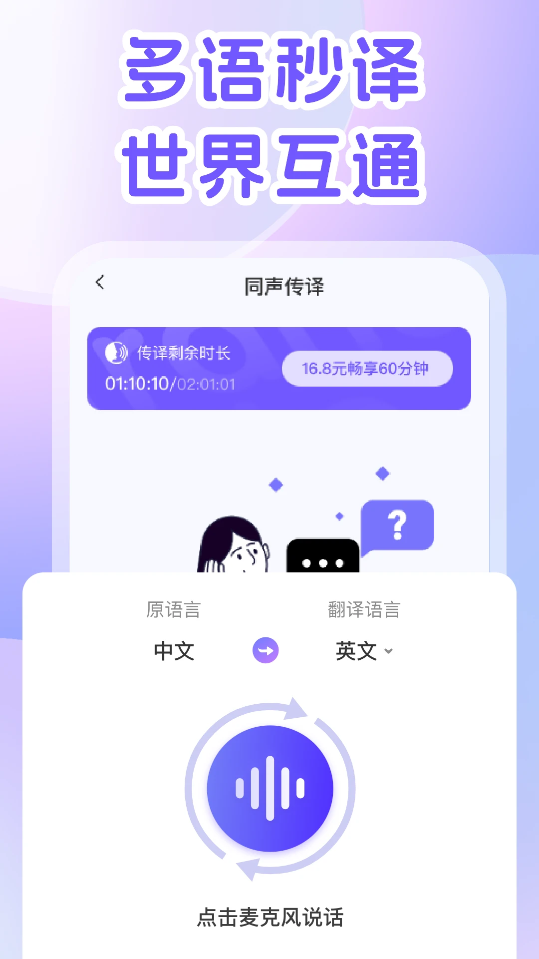 DeepAI翻译官图3