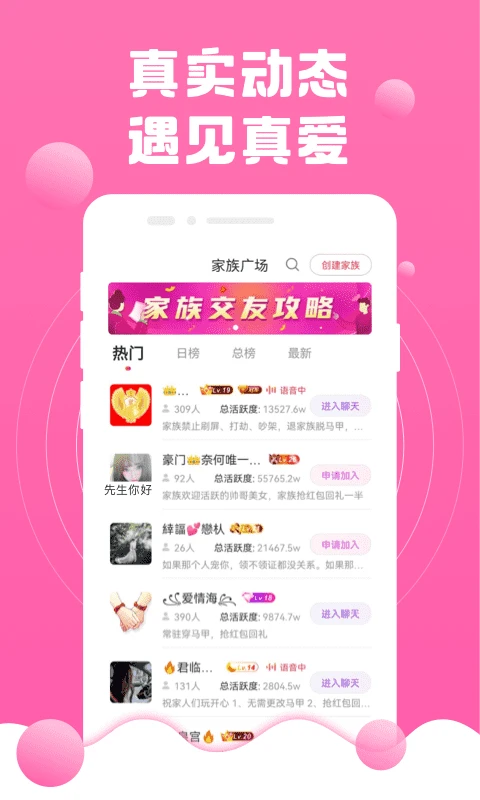成人交友快爱