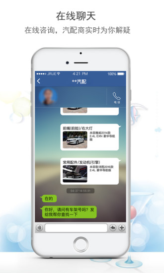 汽修宝最新版图1