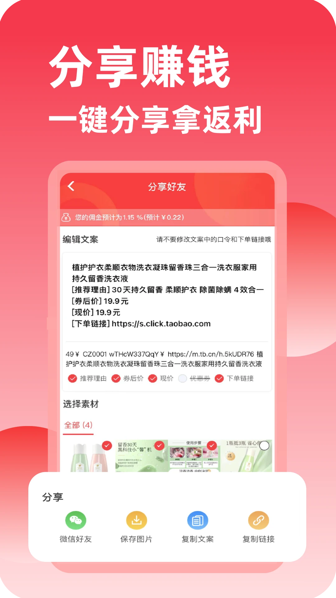 友发网图3